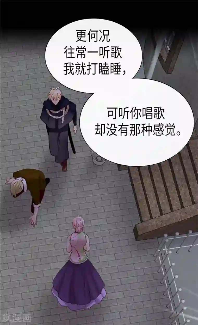 异世界皇妃第216话 皇后开心我就开心