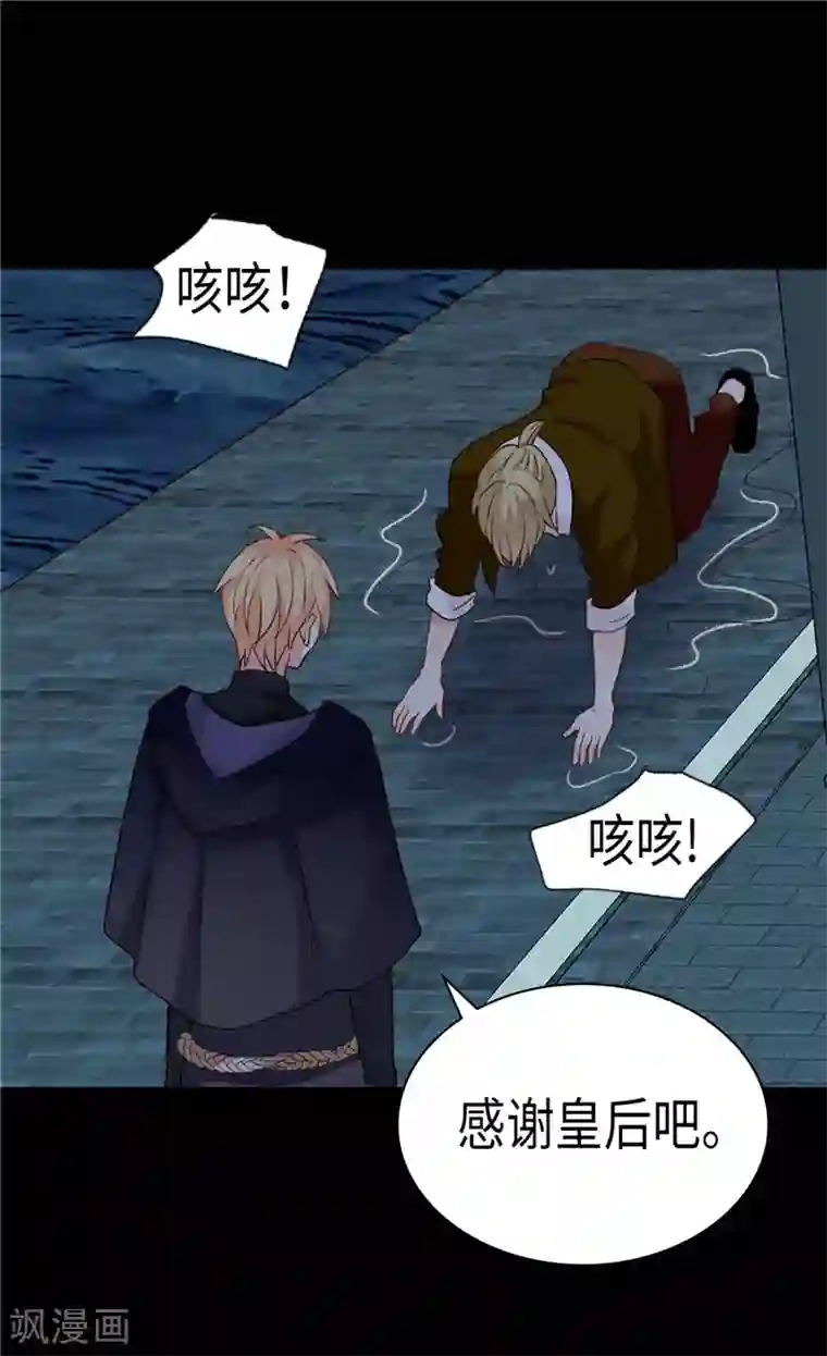 异世界皇妃第217话 怎么会轻易放过你