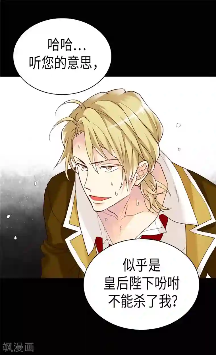 异世界皇妃第217话 怎么会轻易放过你