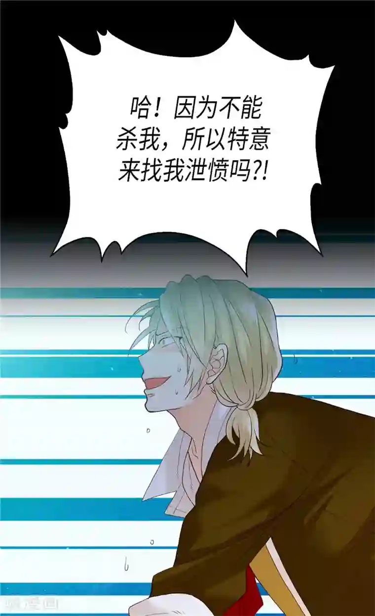 异世界皇妃第217话 怎么会轻易放过你