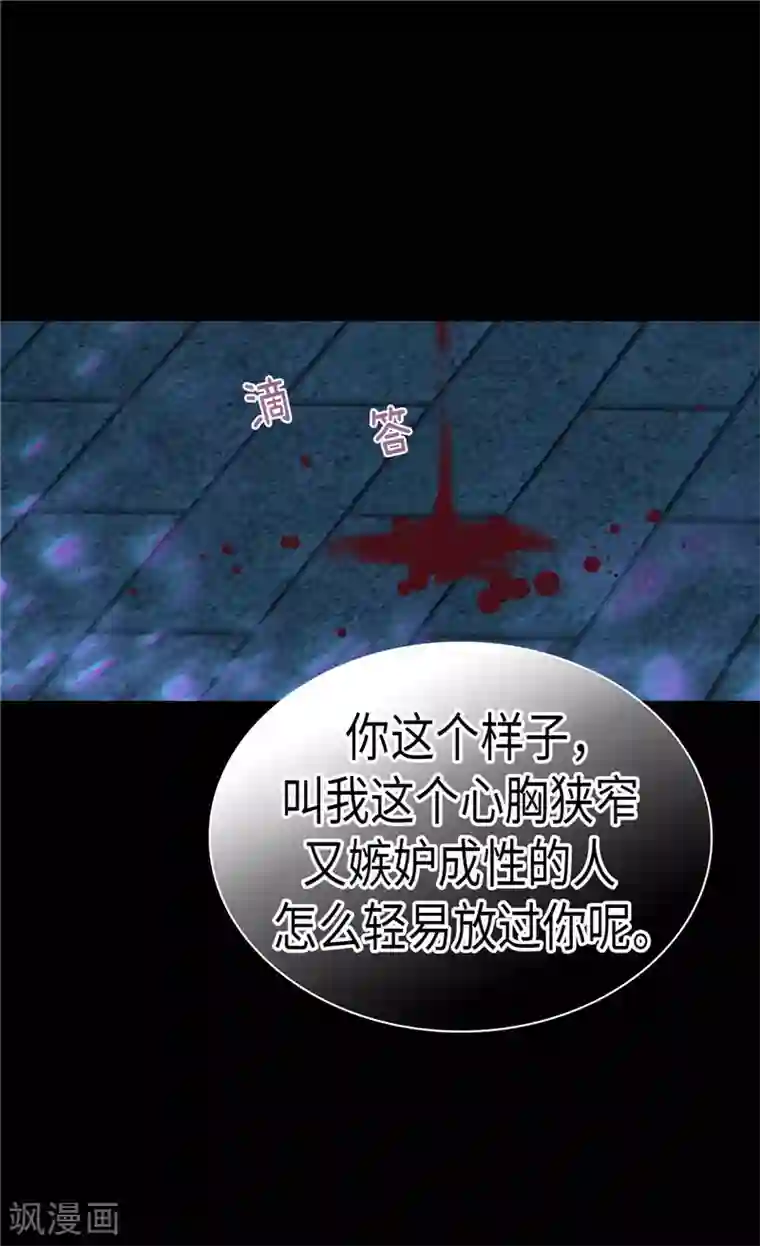 异世界皇妃第217话 怎么会轻易放过你