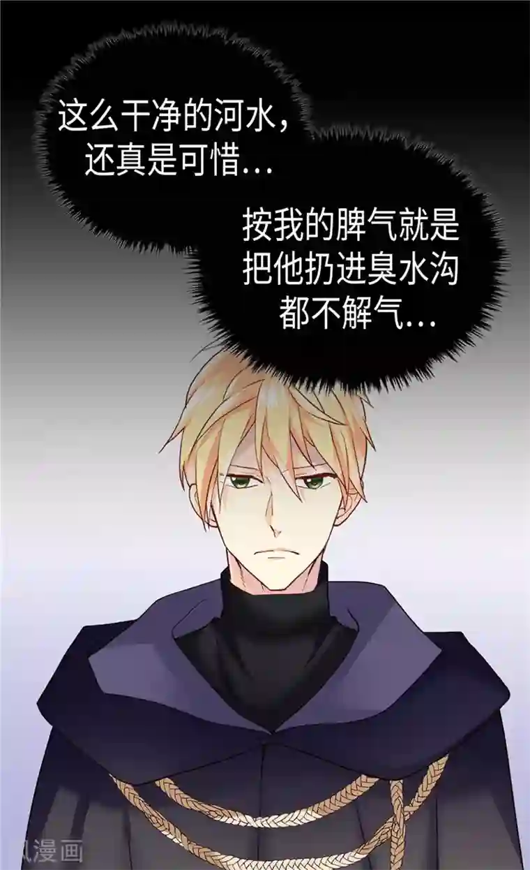 异世界皇妃第217话 怎么会轻易放过你