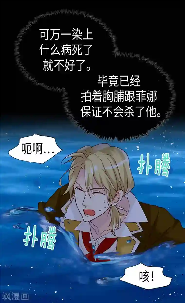 异世界皇妃第217话 怎么会轻易放过你