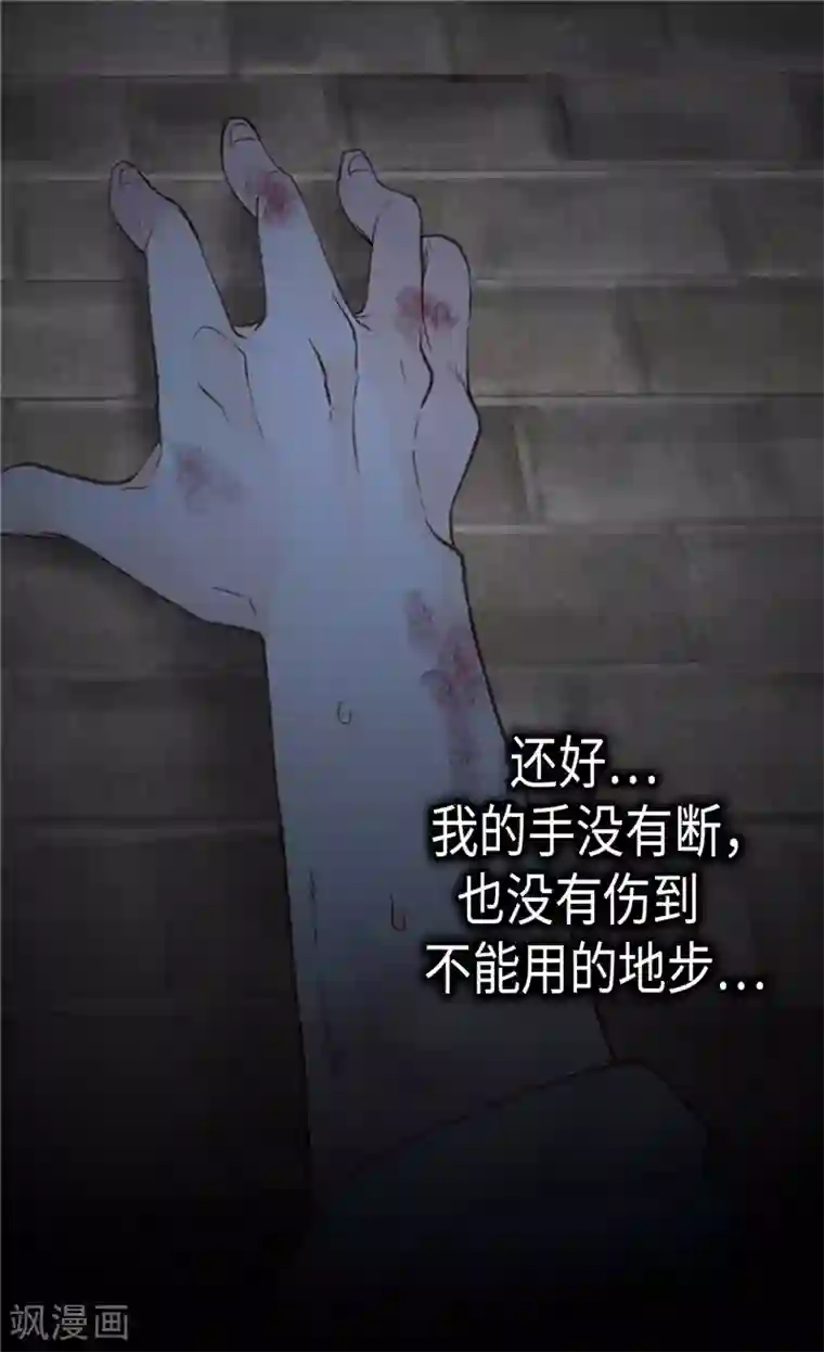 异世界皇妃第218话 本能的保护