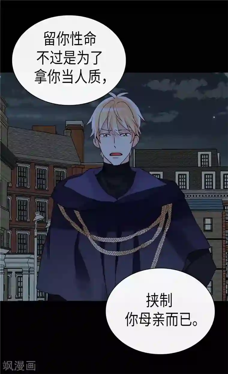 异世界皇妃第218话 本能的保护