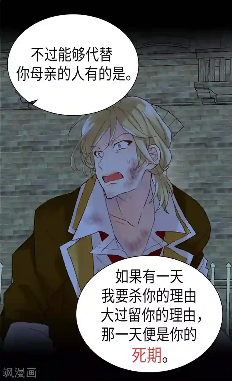 异世界皇妃第218话 本能的保护