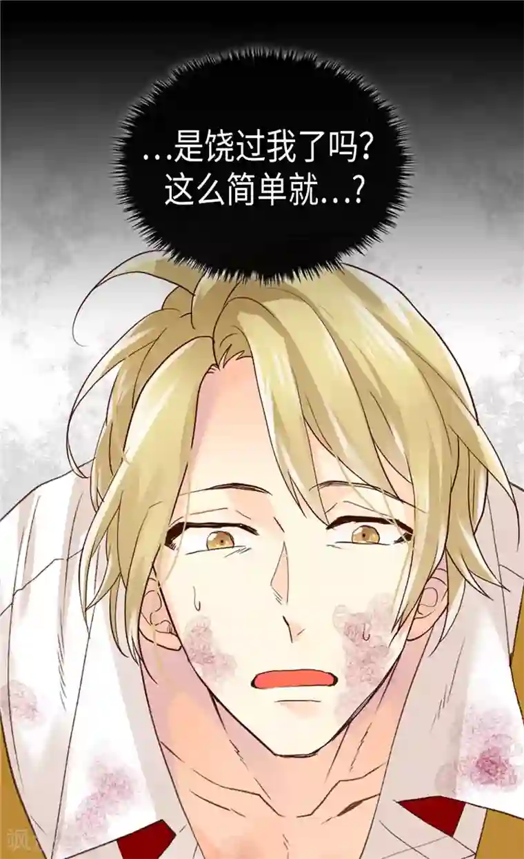 异世界皇妃第218话 本能的保护