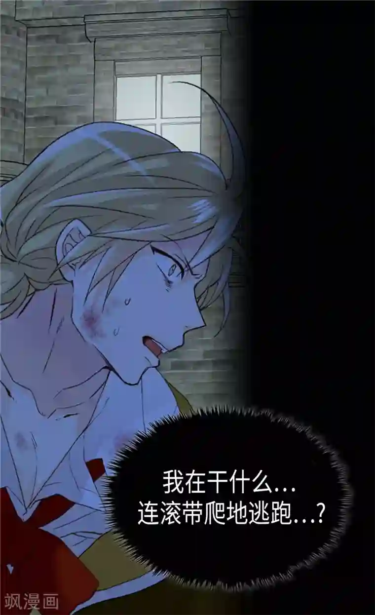 异世界皇妃第218话 本能的保护