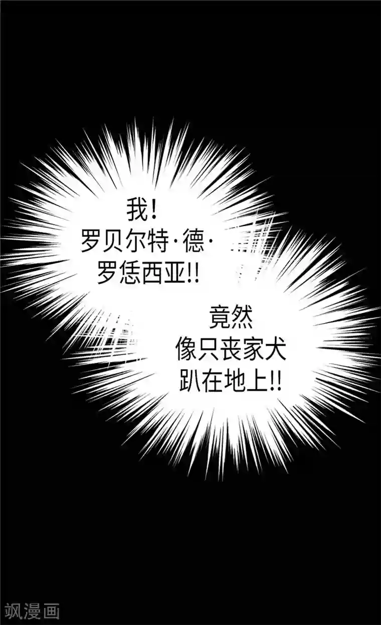 异世界皇妃第218话 本能的保护