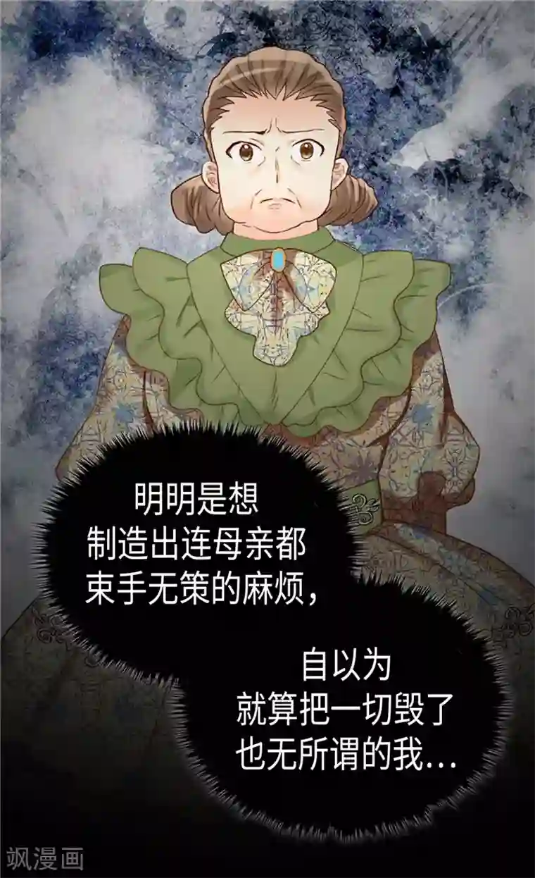 异世界皇妃第218话 本能的保护