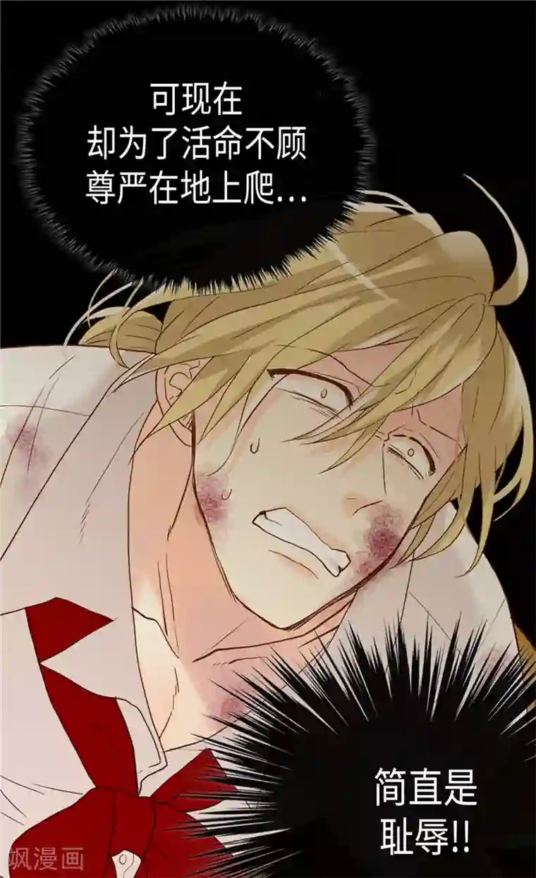 异世界皇妃第218话 本能的保护