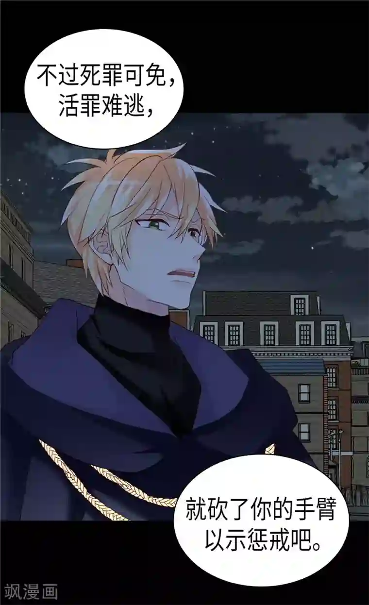 异世界皇妃第219话 她是我的