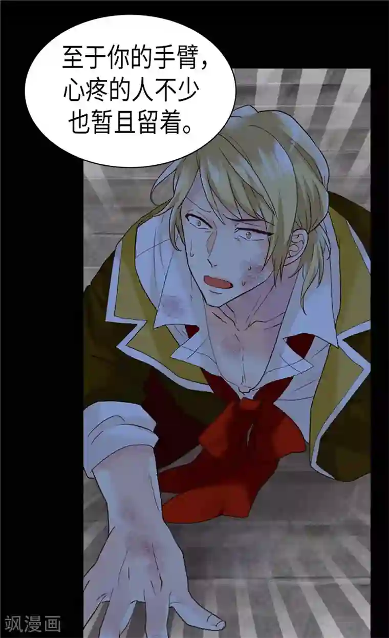 异世界皇妃第219话 她是我的