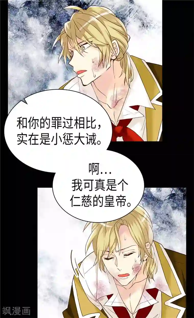 异世界皇妃第219话 她是我的