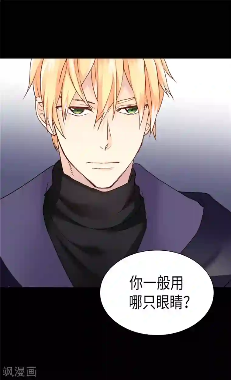 异世界皇妃第219话 她是我的