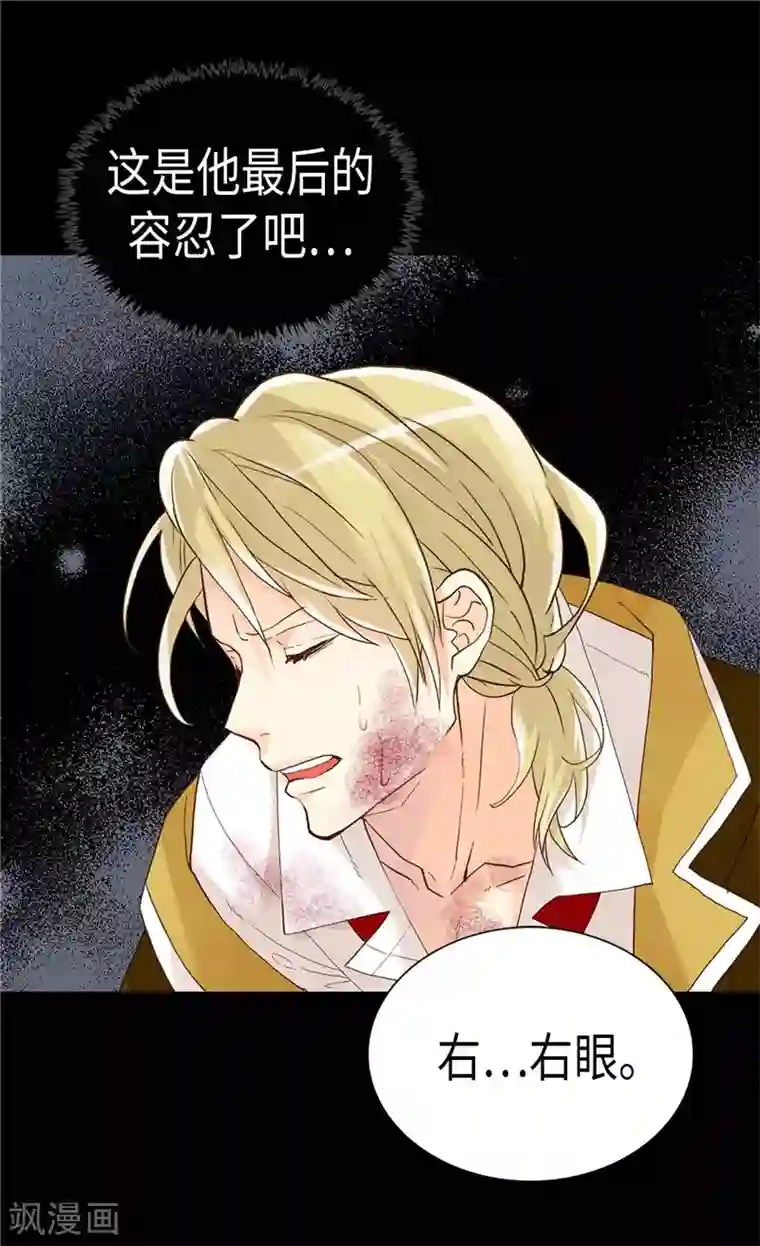 异世界皇妃第219话 她是我的