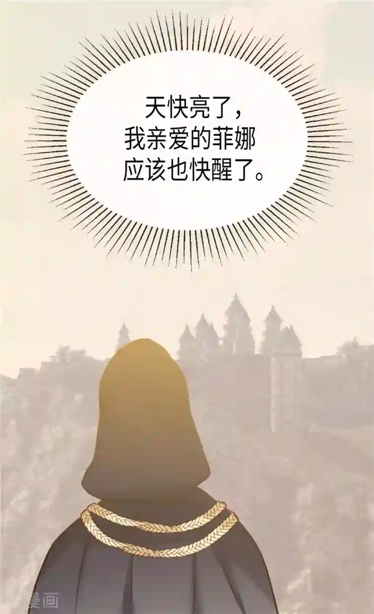 异世界皇妃第219话 她是我的