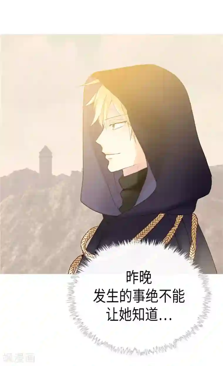 异世界皇妃第219话 她是我的