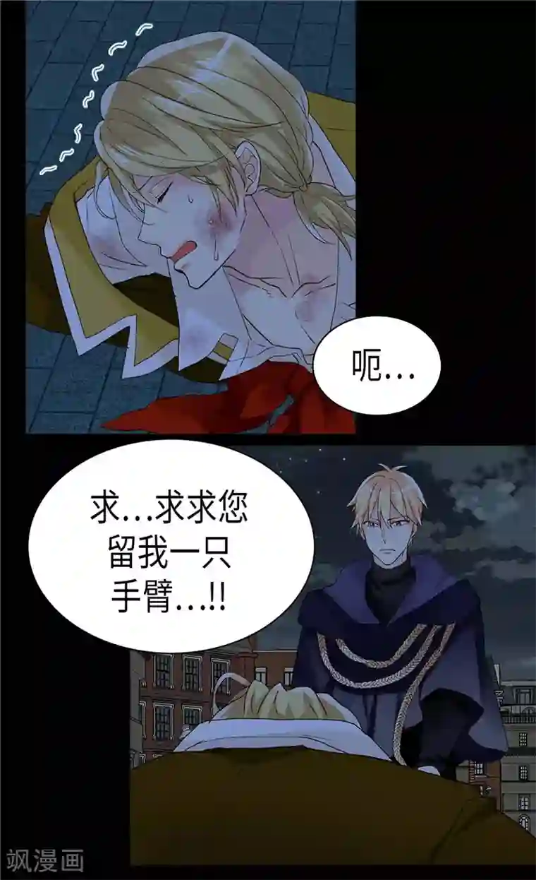 异世界皇妃第219话 她是我的