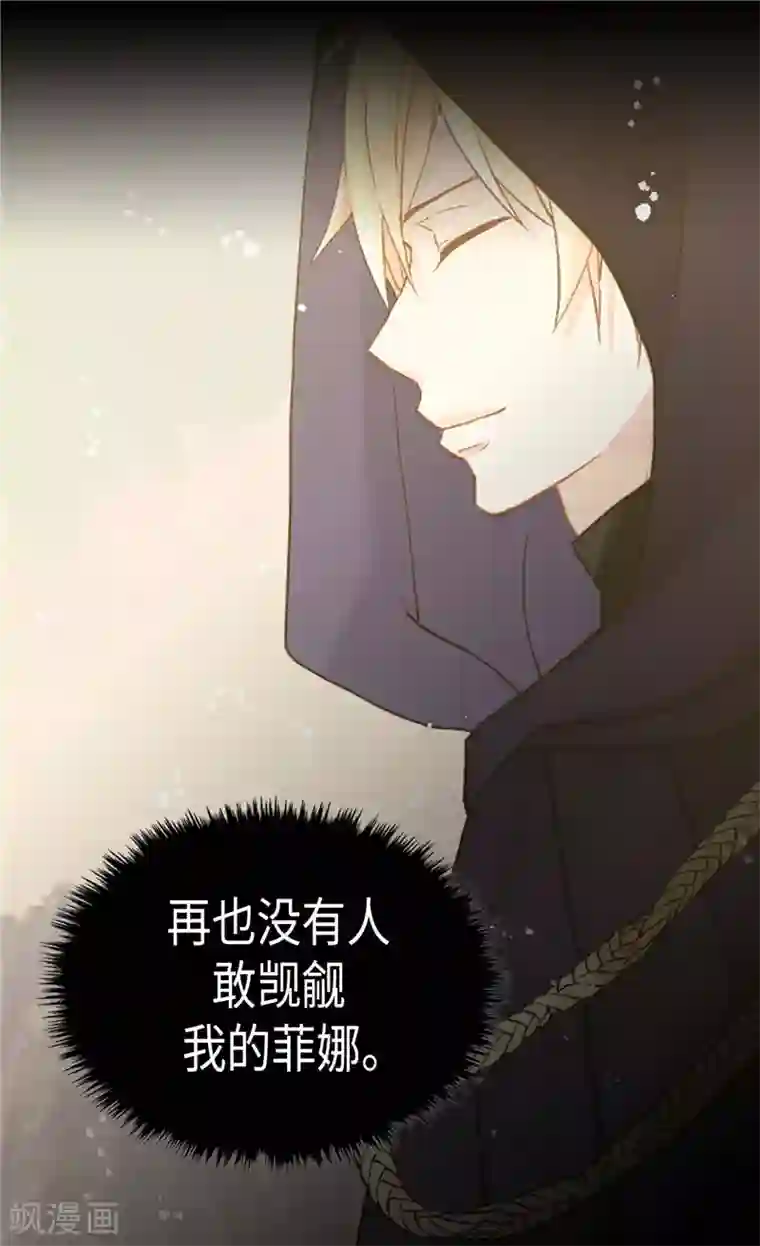 异世界皇妃第219话 她是我的