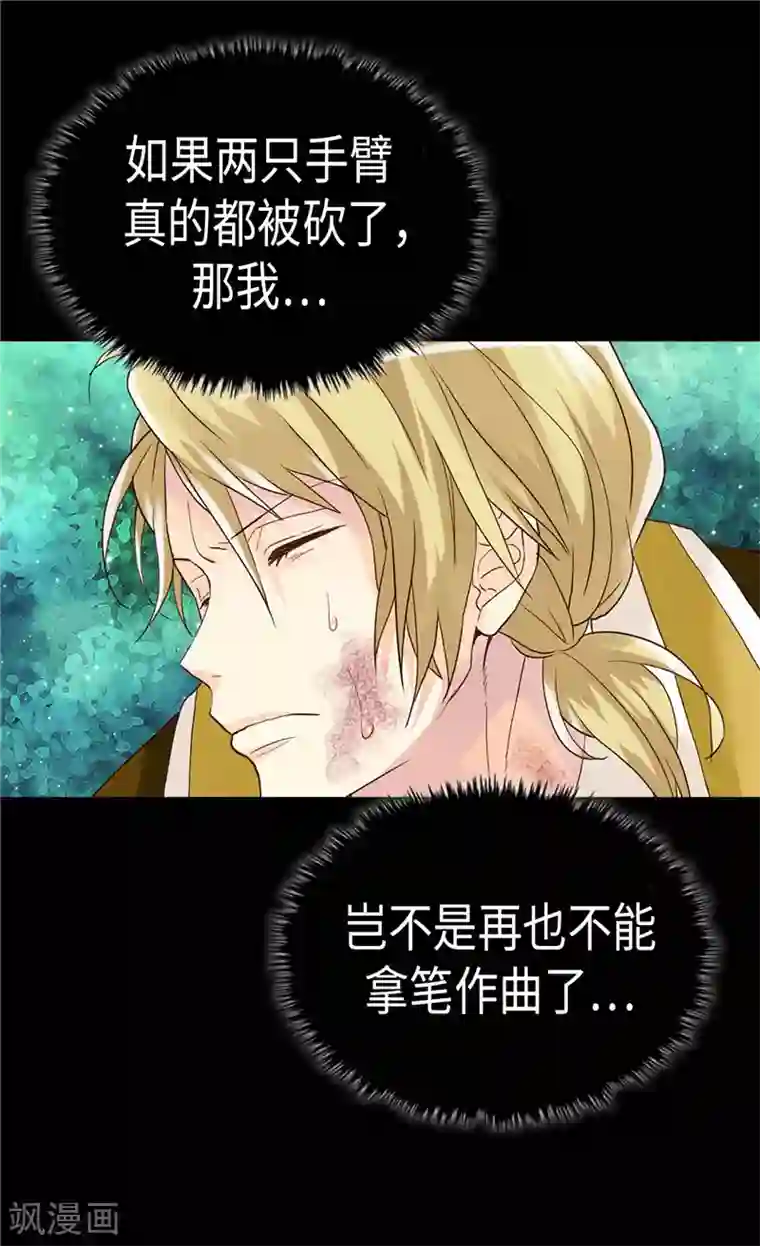 异世界皇妃第219话 她是我的