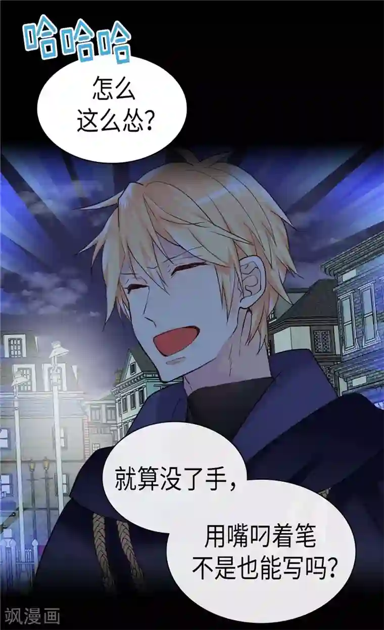 异世界皇妃第219话 她是我的