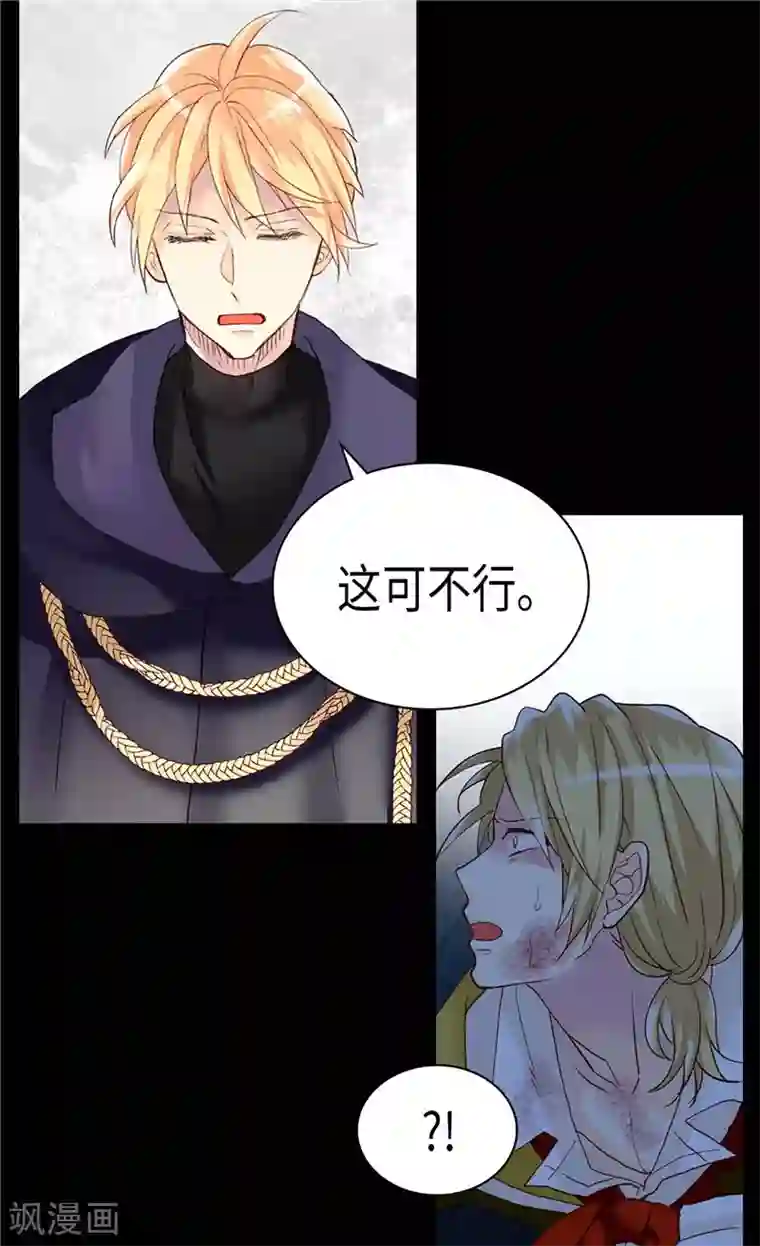 异世界皇妃第219话 她是我的