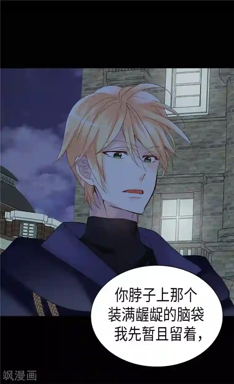 异世界皇妃第219话 她是我的