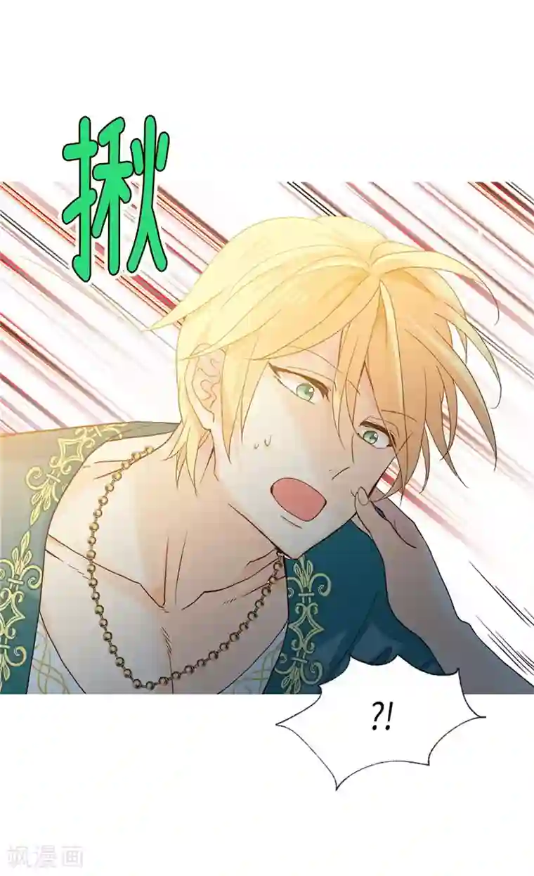 异世界皇妃第220话 我的菲娜真调皮