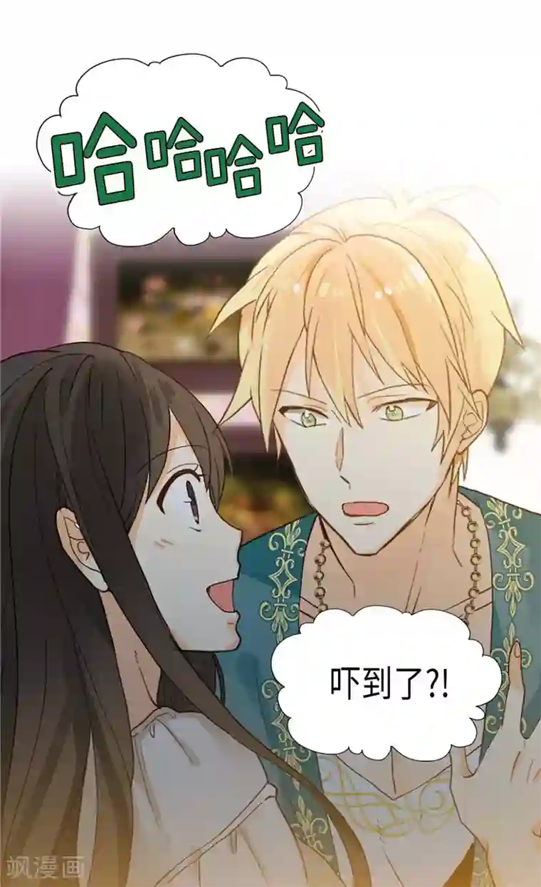 异世界皇妃第220话 我的菲娜真调皮