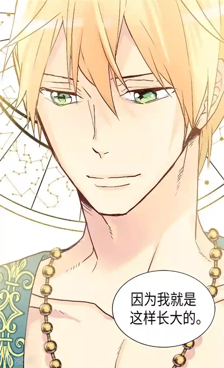 异世界皇妃第220话 我的菲娜真调皮