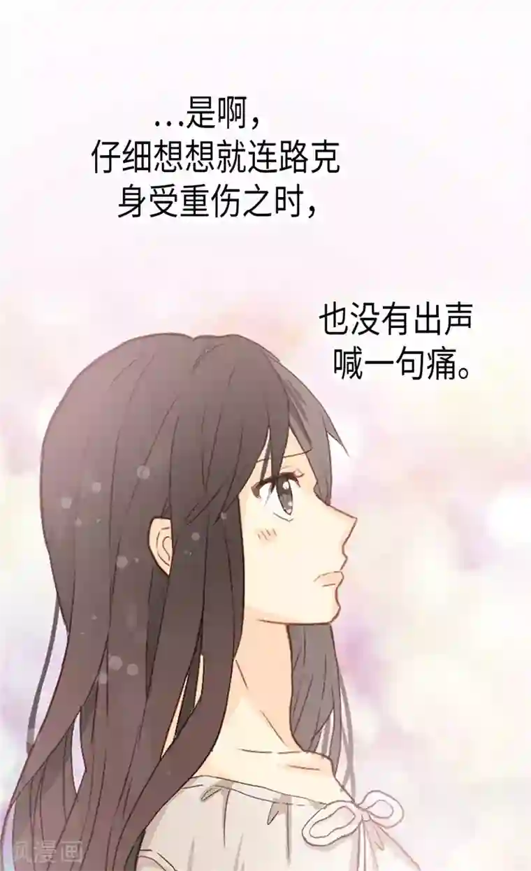 异世界皇妃第220话 我的菲娜真调皮