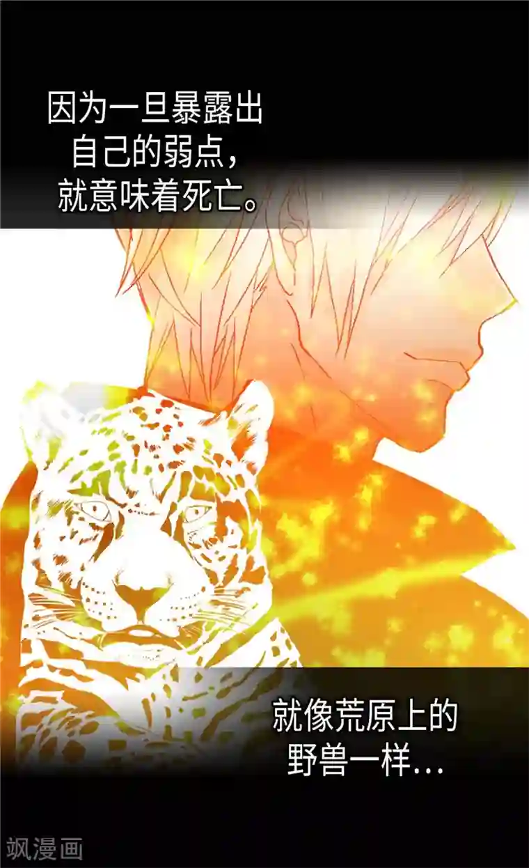 异世界皇妃第220话 我的菲娜真调皮