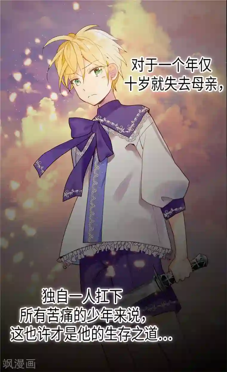 异世界皇妃第220话 我的菲娜真调皮