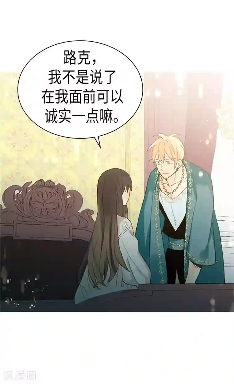 异世界皇妃第220话 我的菲娜真调皮