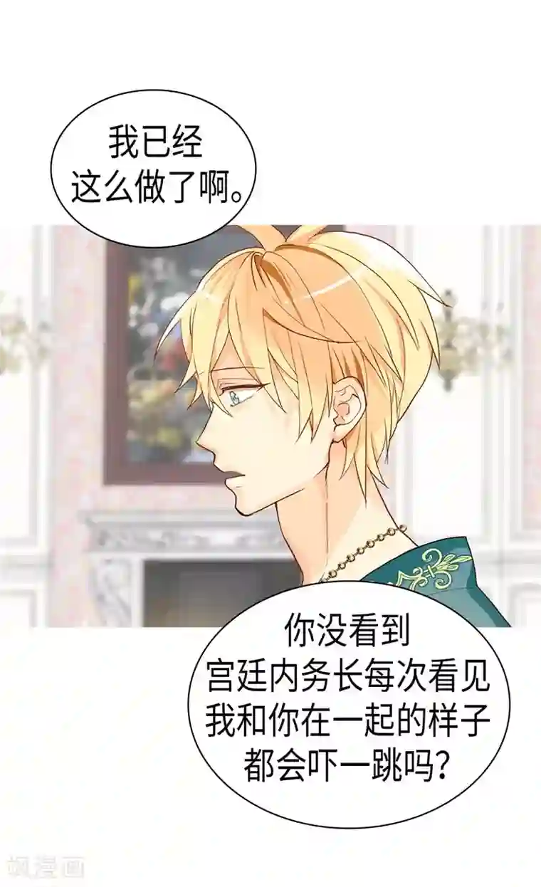 异世界皇妃第220话 我的菲娜真调皮