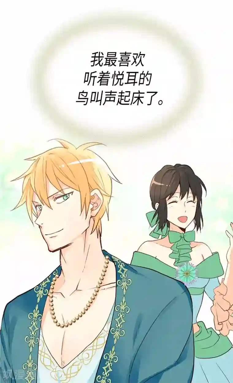 异世界皇妃第220话 我的菲娜真调皮