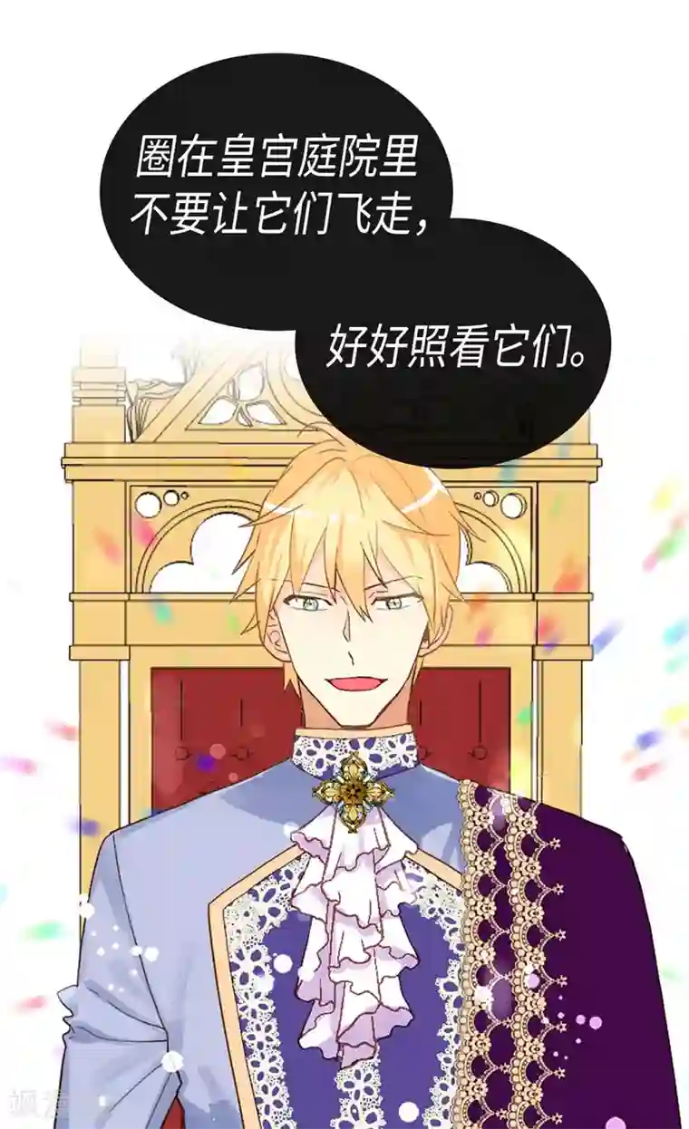 异世界皇妃第220话 我的菲娜真调皮