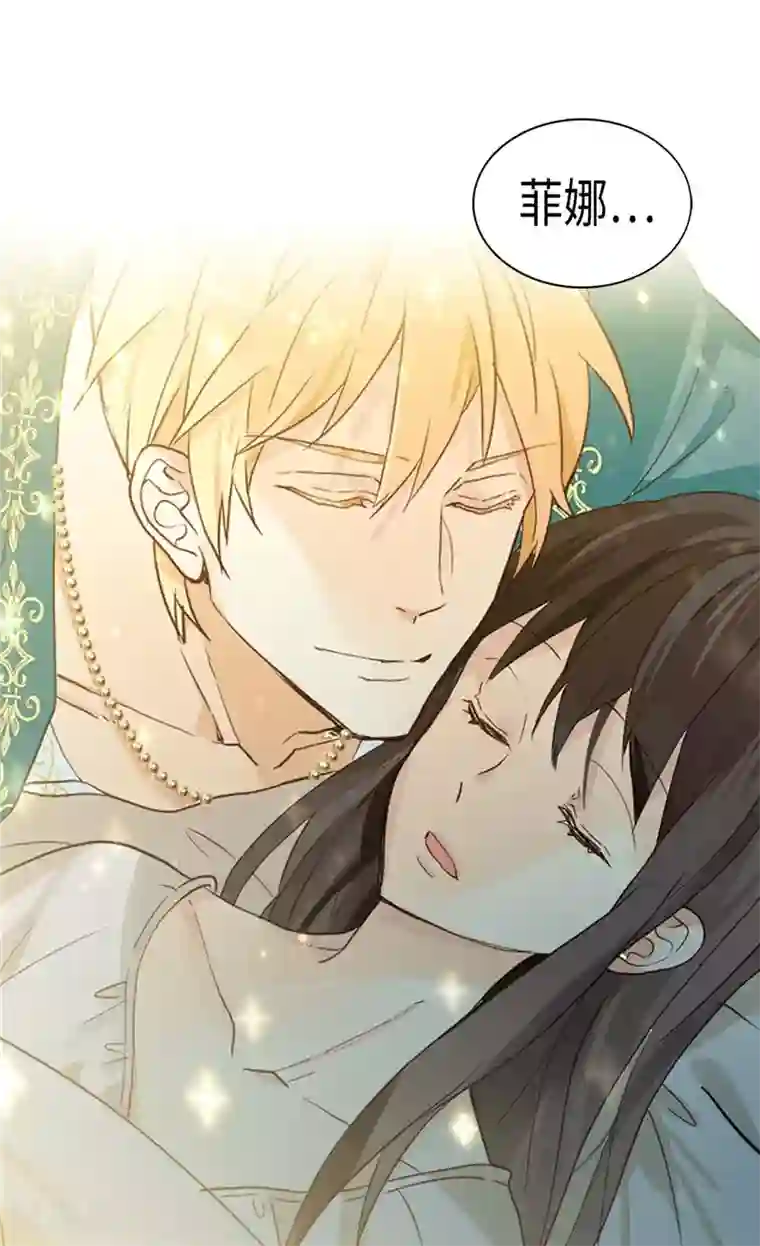 异世界皇妃第220话 我的菲娜真调皮