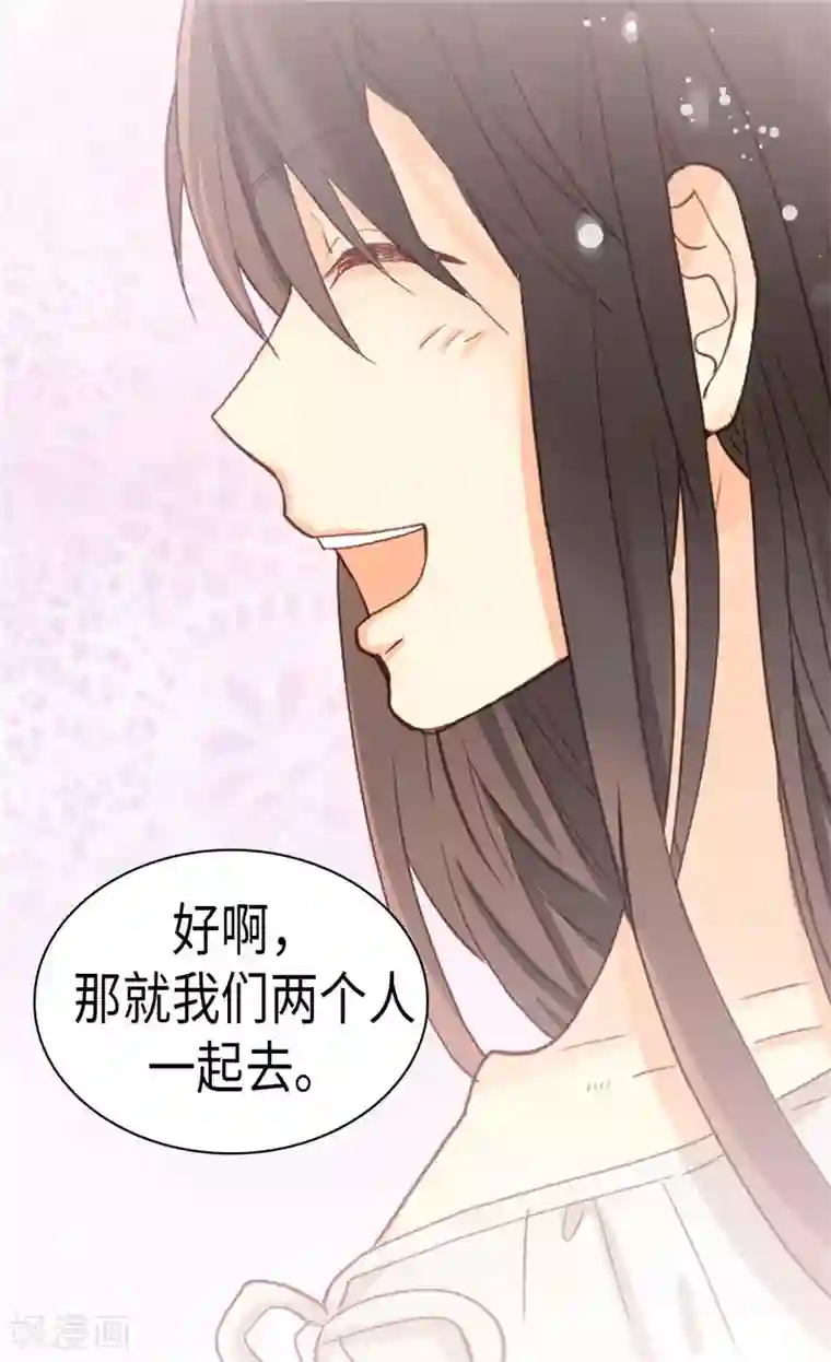 异世界皇妃第221话 我们果然是天生一对