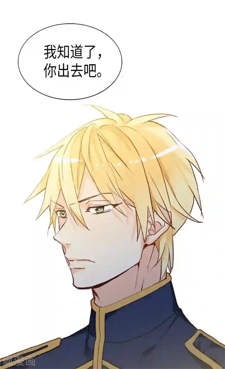 异世界皇妃第221话 我们果然是天生一对