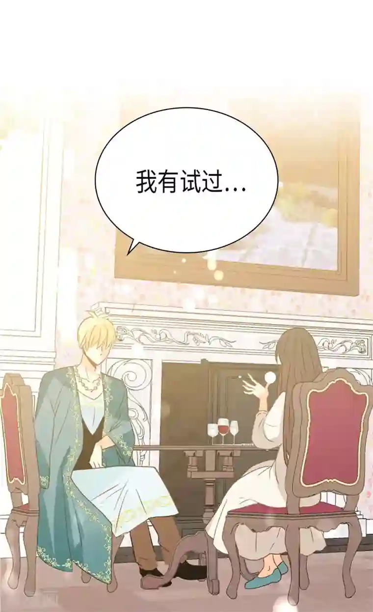 异世界皇妃第221话 我们果然是天生一对