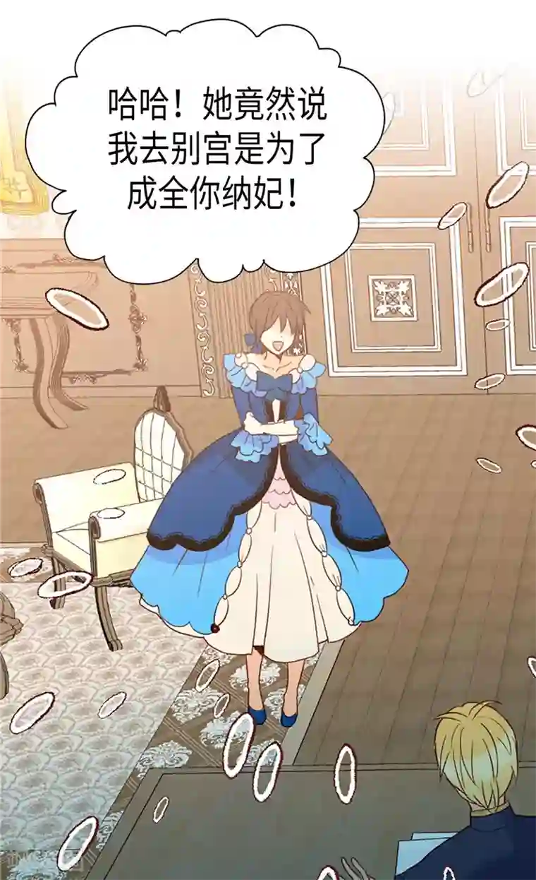 异世界皇妃第221话 我们果然是天生一对