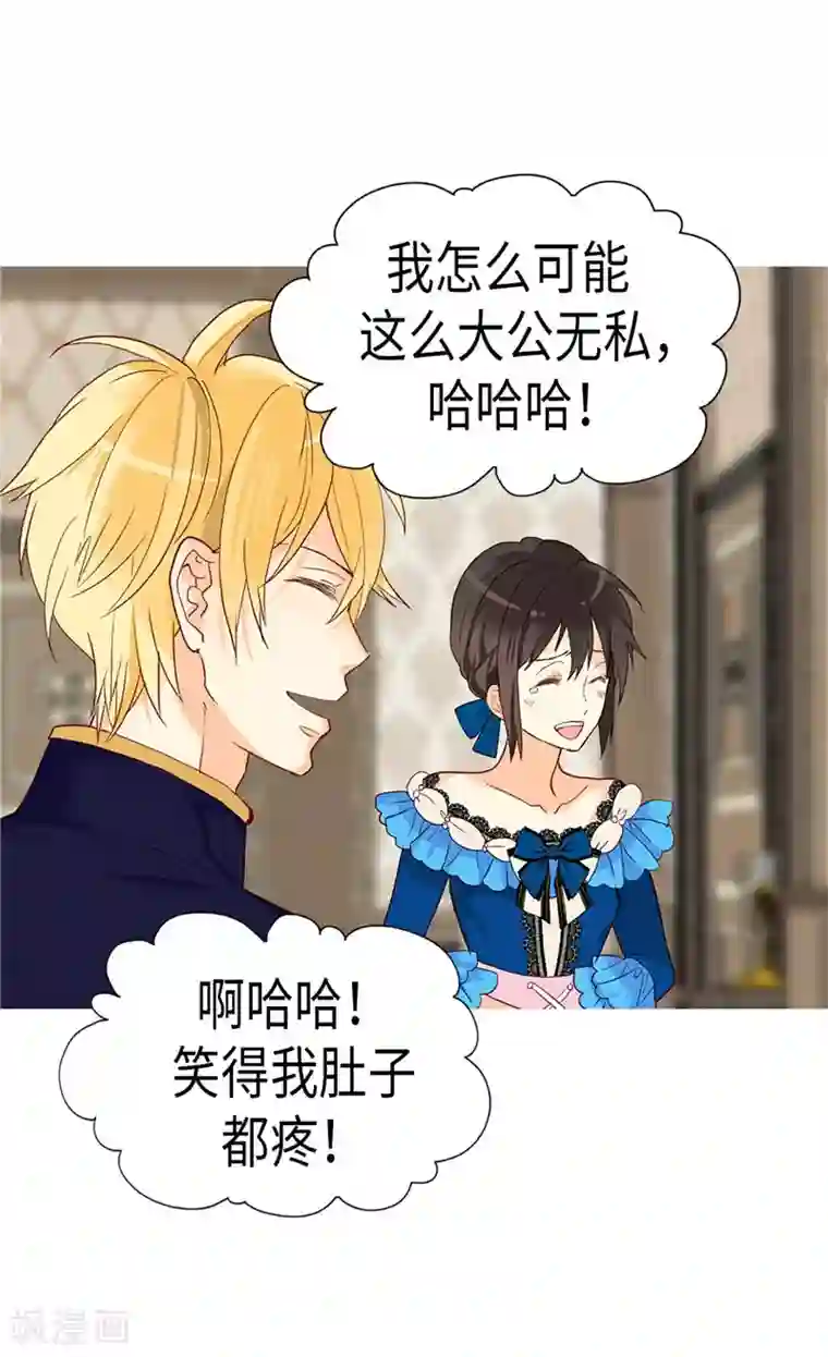 异世界皇妃第221话 我们果然是天生一对