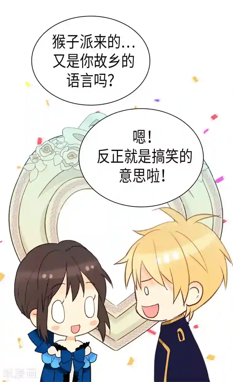 异世界皇妃第221话 我们果然是天生一对