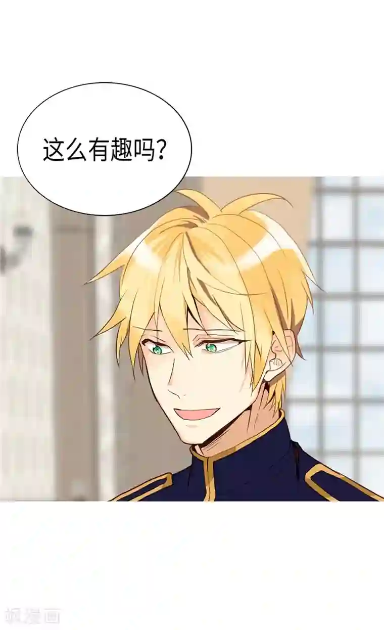 异世界皇妃第221话 我们果然是天生一对