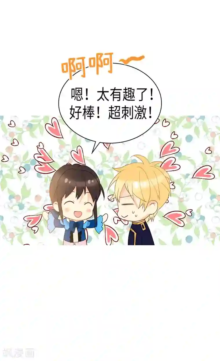 异世界皇妃第221话 我们果然是天生一对