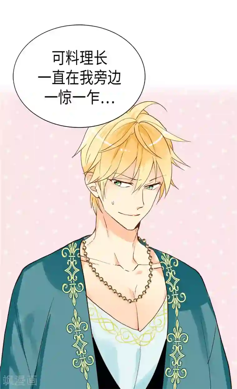 异世界皇妃第221话 我们果然是天生一对