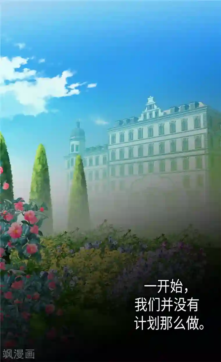 异世界皇妃第221话 我们果然是天生一对