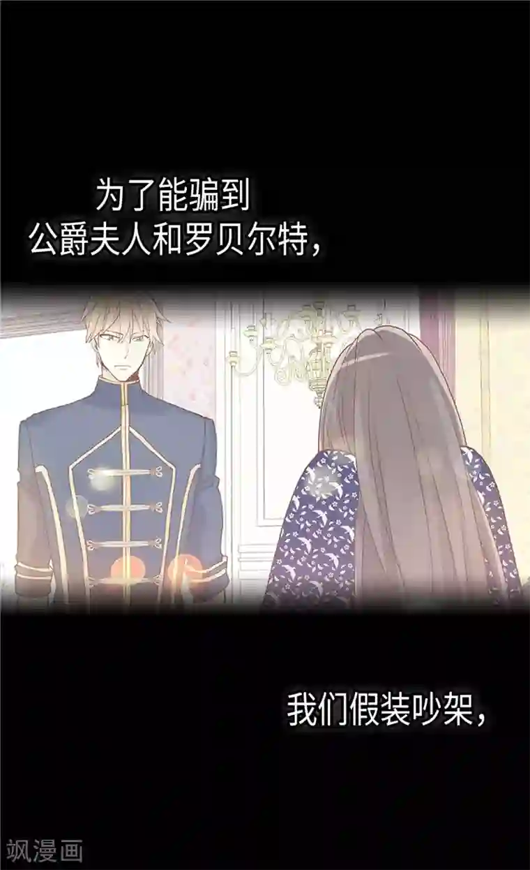 异世界皇妃第222话 可悲的迷妹人生